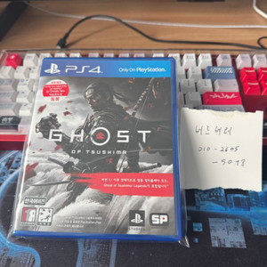 PS4 고스트 오브 쓰시마