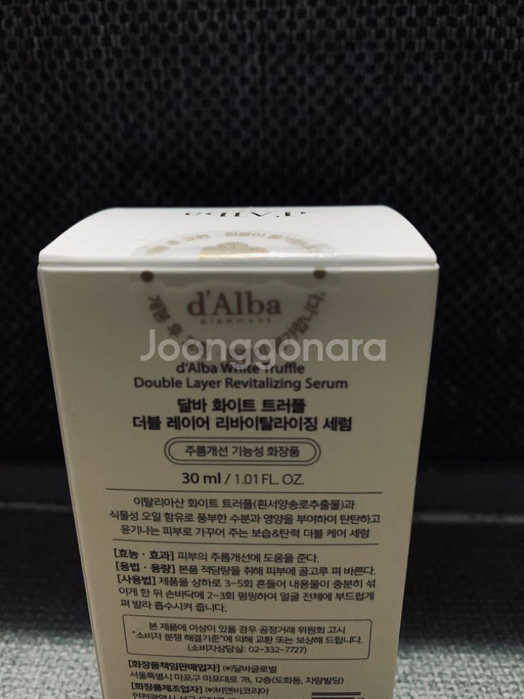 달바 화이트트러 더블레이어 리바이탈라이징 세럼30ml--2