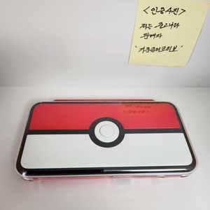 new 2ds xl 몬스터볼 에디션