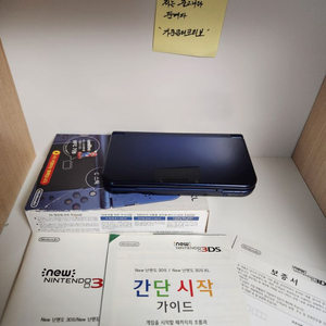 new 3ds xl 블루 박스셋