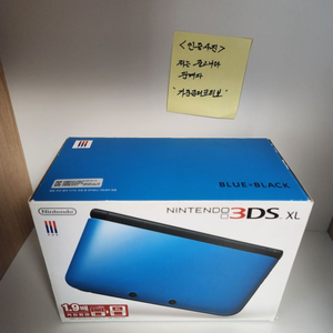 3ds xl 블루 박스셋