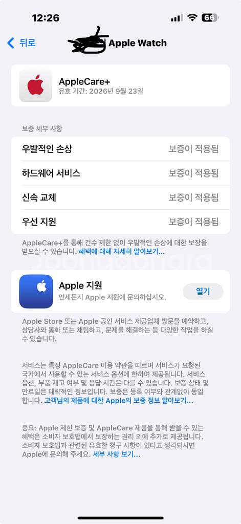 애플워치 울트라2 티타늄(애케플O)기기단품--6