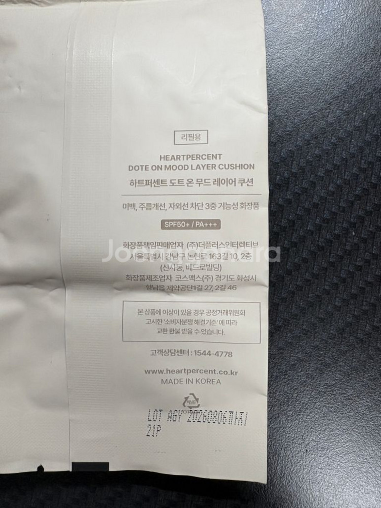 [새상품] 하트퍼센트 도트 온 무드 레이어 쿠션 리필--2