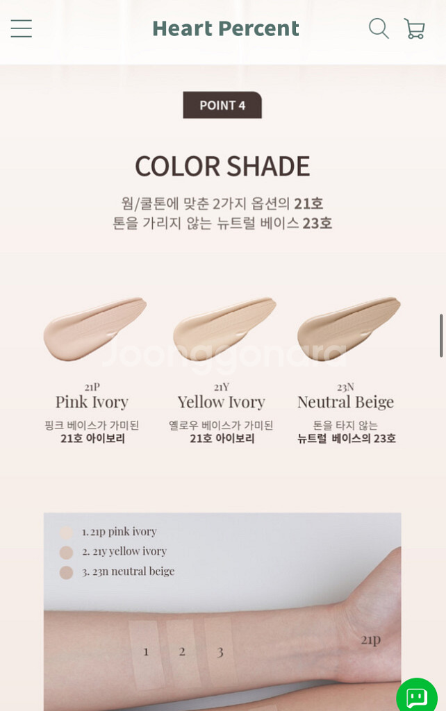 [새상품] 하트퍼센트 도트 온 무드 레이어 쿠션 리필--3