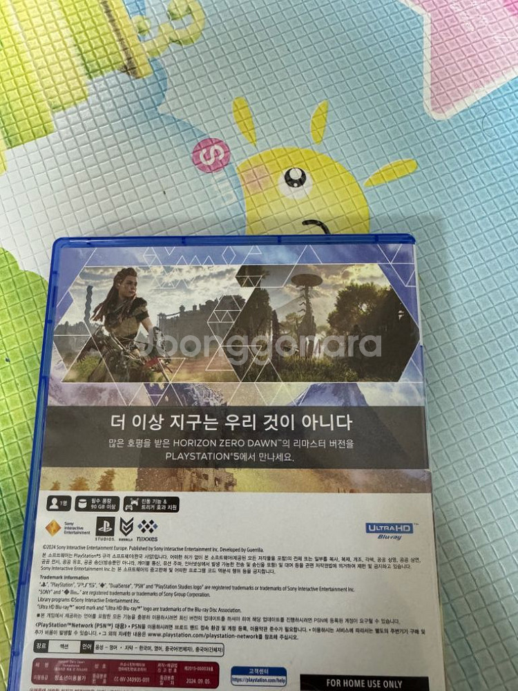 PS5 호라이즌 제로던 리마스터--1