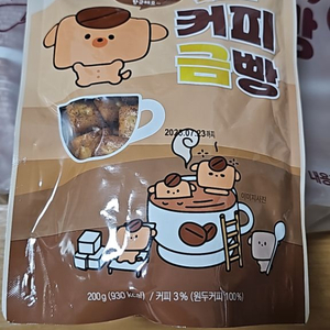 [맛저트] 커피금빵(200g)