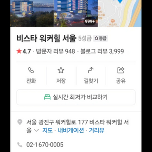 5성급 호텔 12 28일 1박2일 40만원