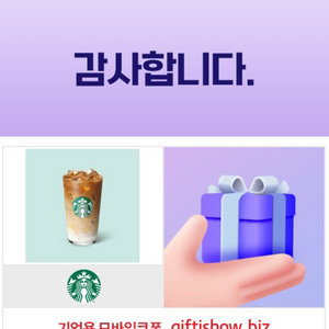 스타벅스 카페라떼