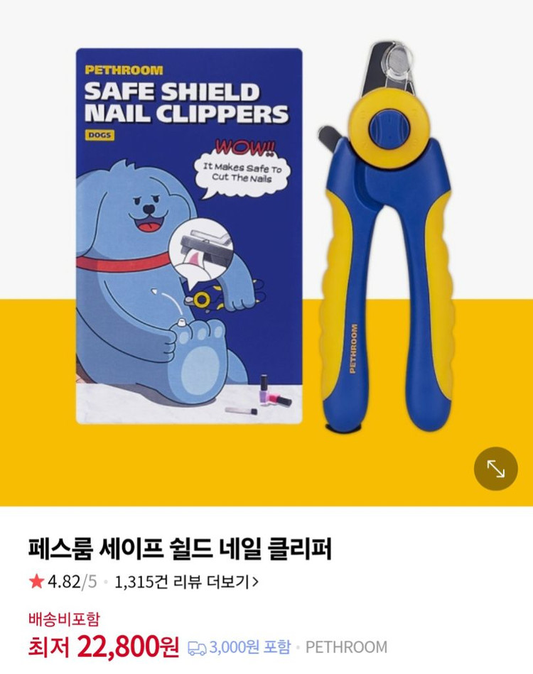 페스룸 샤워챌린지+발톱 클리퍼 새상품 판매합니다.--1
