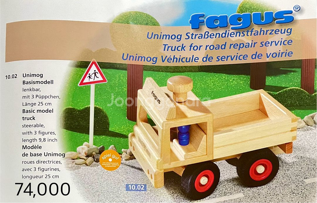 파거스 Fagus 독일 원목 완구--3