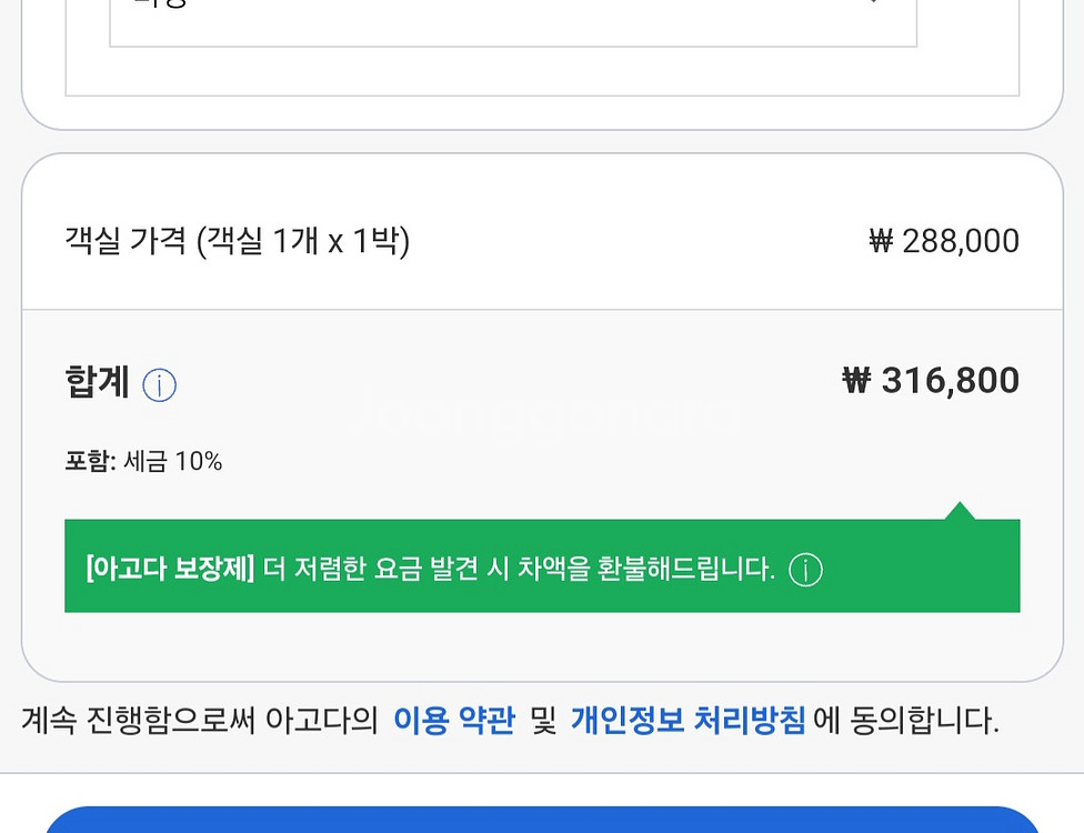 제주 그랜드하얏트 숙박권 당일이용--4