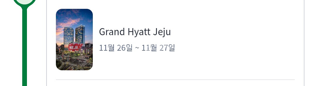 제주 그랜드하얏트 숙박권 당일이용--2