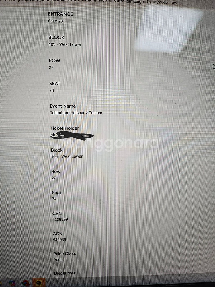 토트넘vs풀럼 런던 토트넘홈 직관 티켓 103번 구역--3