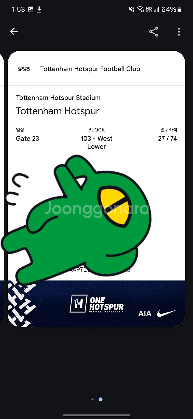 토트넘vs풀럼 런던 토트넘홈 직관 티켓 103번 구역--1