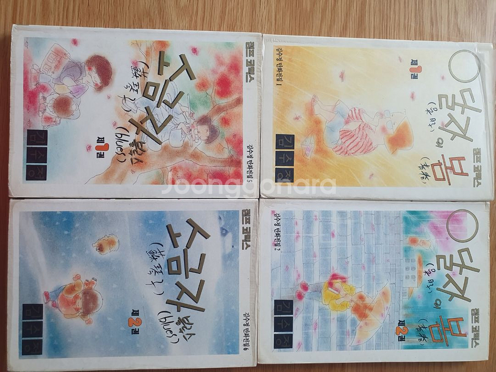 오달자의봄 소금자블루스--1