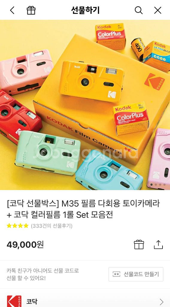 [판매] 코닥 M35 필름카메라(다회용)+필름_미개봉--4