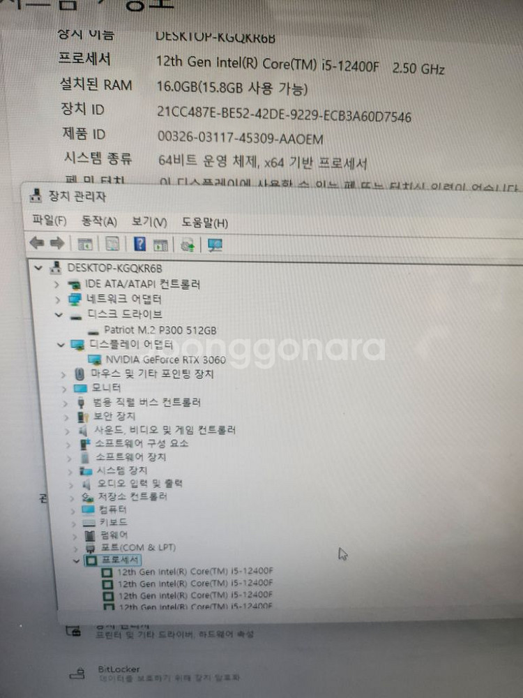 i5 12400F 3060 본체--5