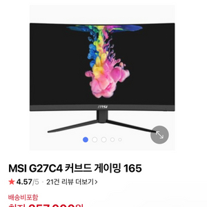 g27c4 27모니터 판매