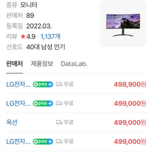 LG34인치 울트라와이드게이밍모니터34wp65c