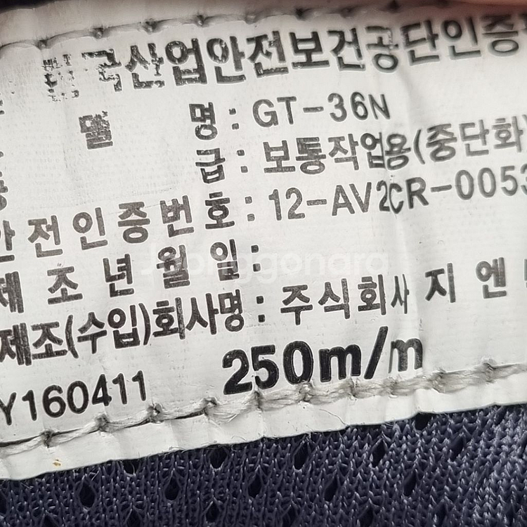 네파 6인치 안전화250--5