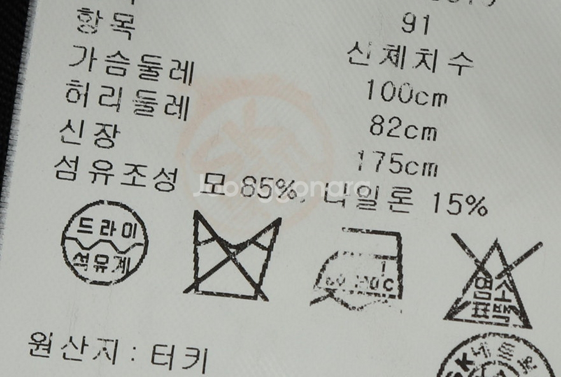 (L) 클럽모나코 정장 슈트 자켓 블레이저 블랙 울--4