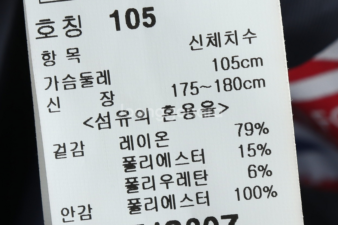(XL) 런던포그 정장 슈트 자켓 블레이저 네이비--4