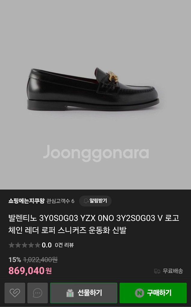 발렌티노 남성 로퍼 V로고 체인 3Y0S0G03--4