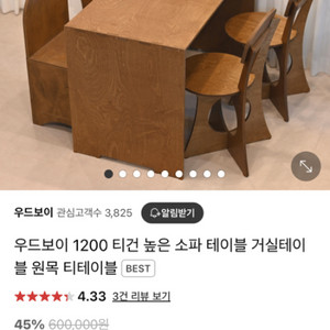 우드보이 거실테이블