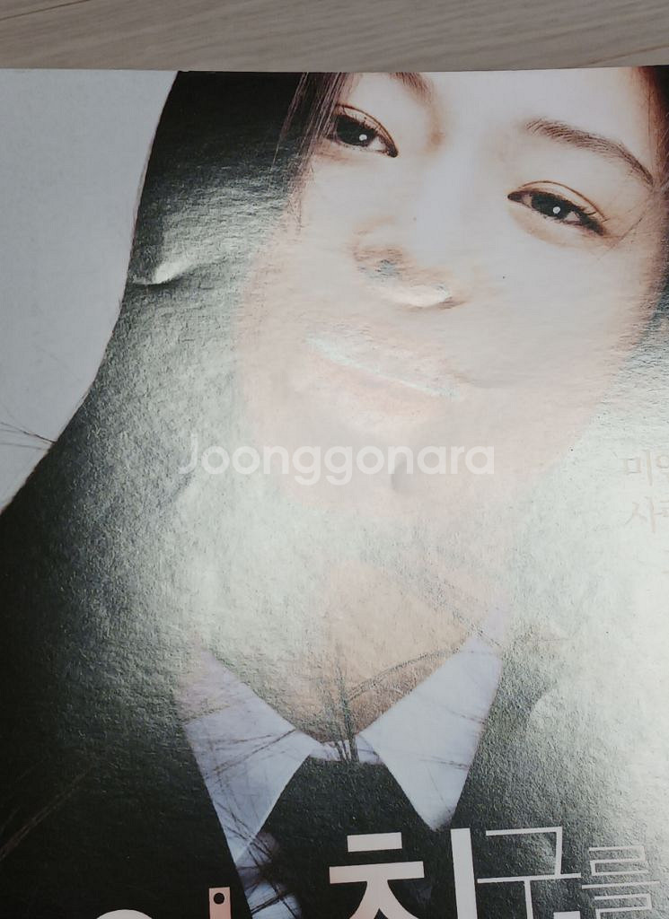 영화전단지 전지현 장혁 내여자친구를소개합니다--6
