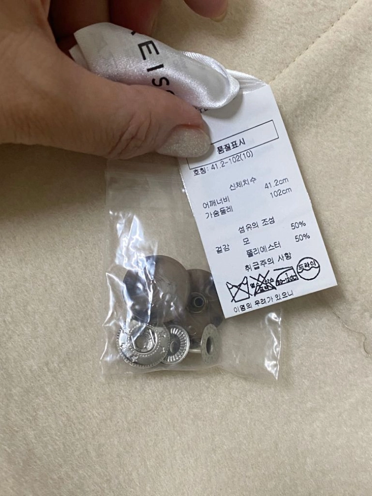 REISS 영국 브랜드 겨울 코트 (새거) 이미지