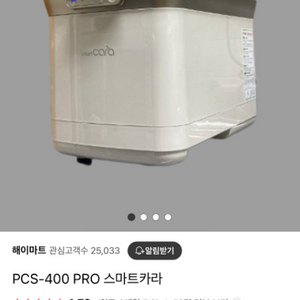 음식물처리기 카라 400pro