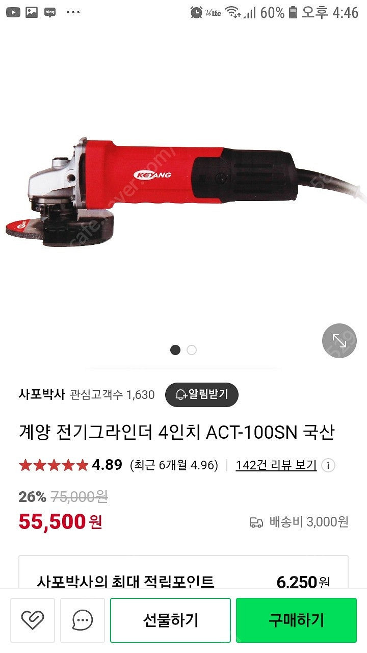 계양 전기그라인더 4인치 ACT-100SN 국산 연마날--1