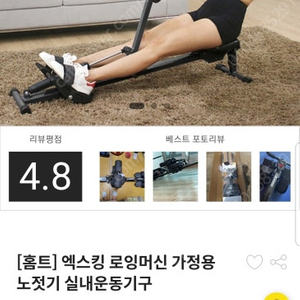 엑스킹 로잉머신 뱃살 복근 전신 코어 가정용 실내 전신