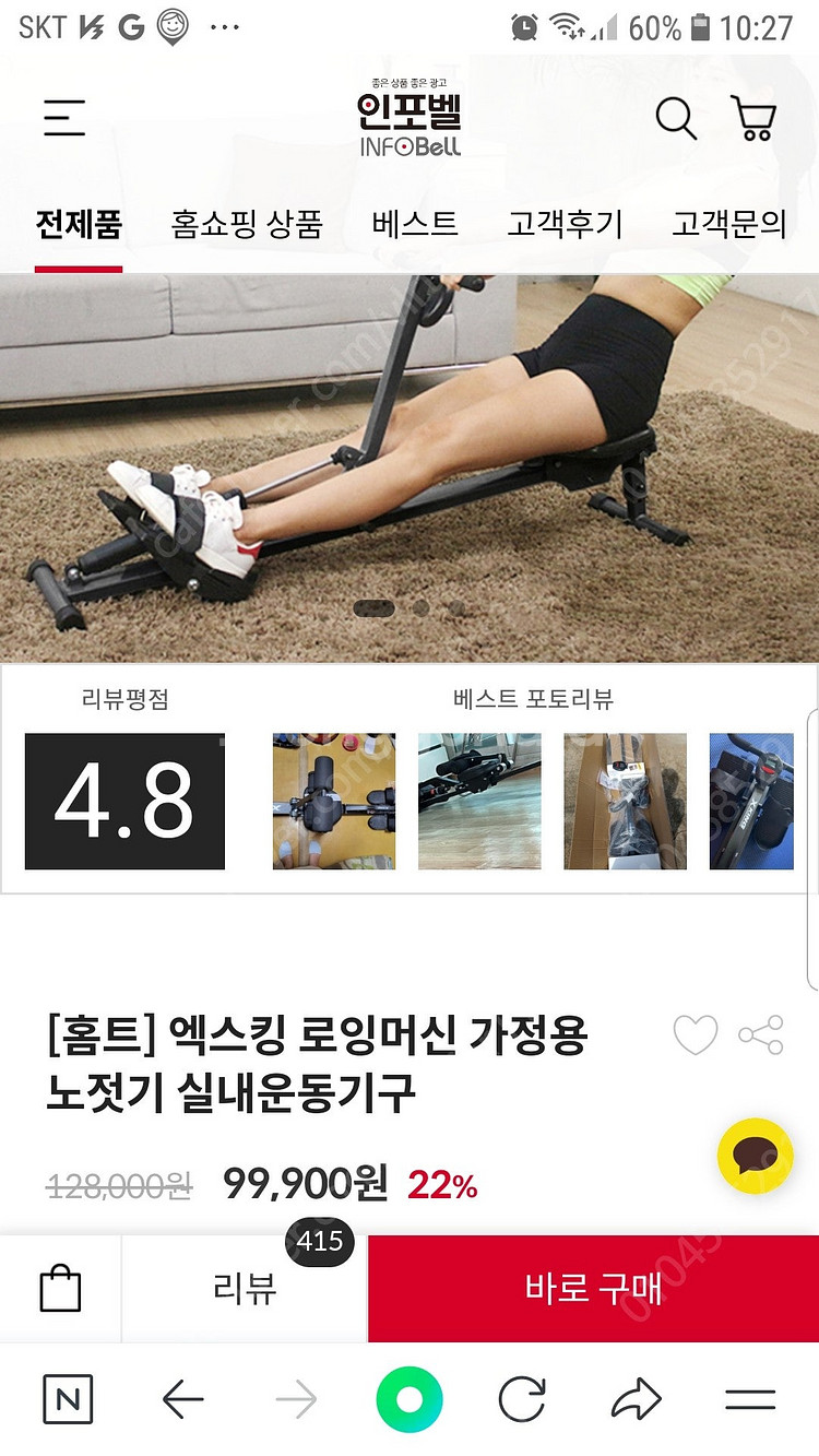 엑스킹 로잉머신 뱃살 복근 전신 코어 가정용 실내 전신--3
