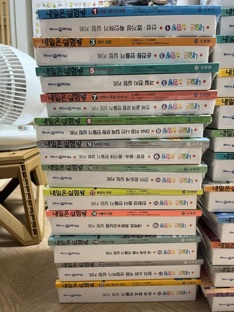 내일은 실험왕 24세트 새것--1