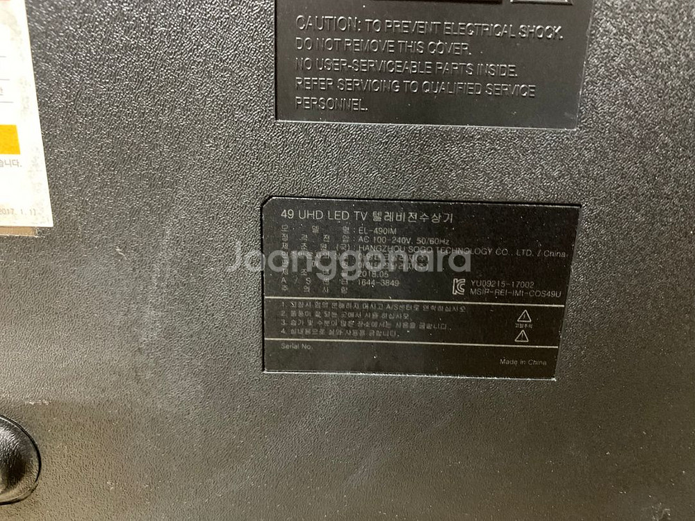 아남 49인치 UHD TV팝니다 액정 줄--3
