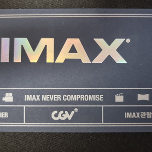 CGV IMAX 영화관람권 판매합니다.