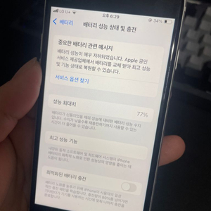 아이폰se2 128기가