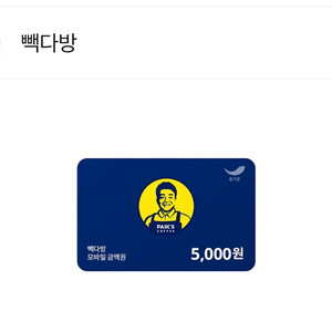 빽다방 5천원