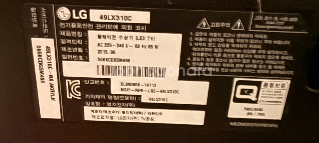 LG전자 49인치 TV 49LX310C 판매--2