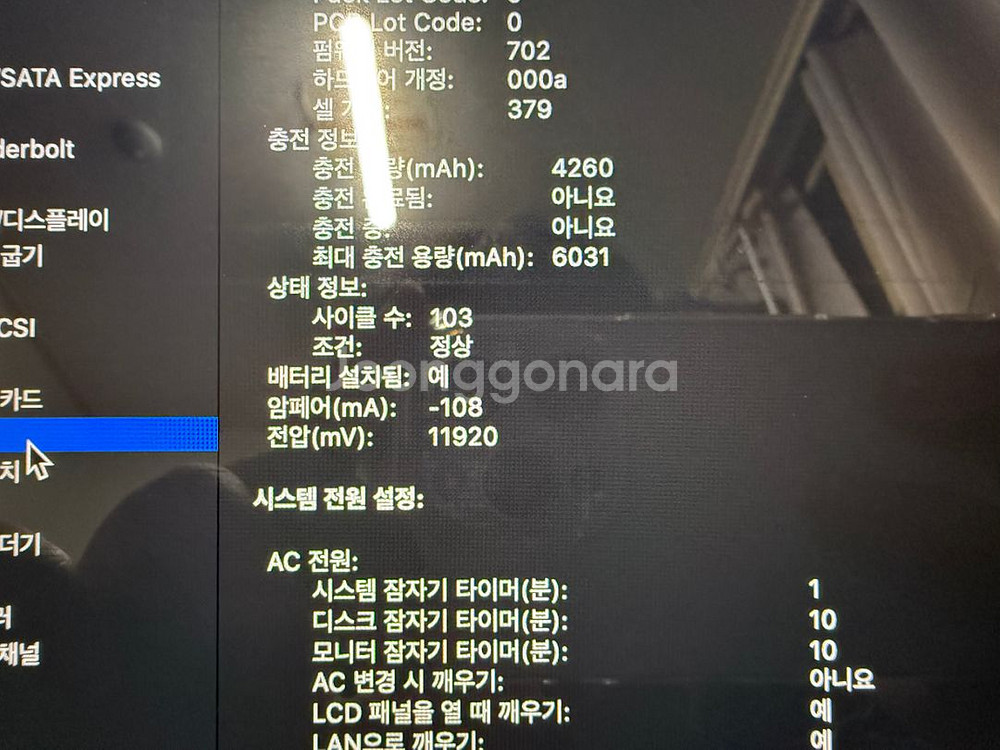 맥북 프로 2014--1