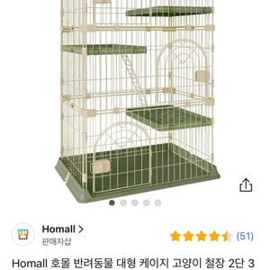 호몰 대형 케이지 고양이 철장 대형 새장 3단