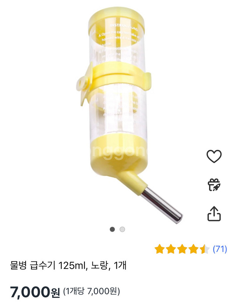 디럭스 소동물 햄스터 물병 급수기 125ml 파랑, 노--1