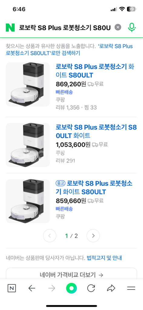 로보락 S8 Plus 로봇청소기 S80ULT--1