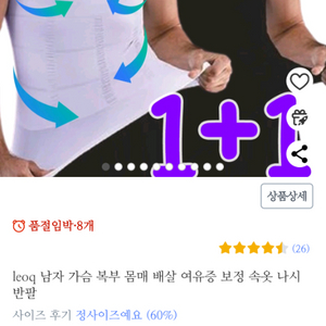 [재고처리]고급 남자 보정나시 80~95kg 3장 만원