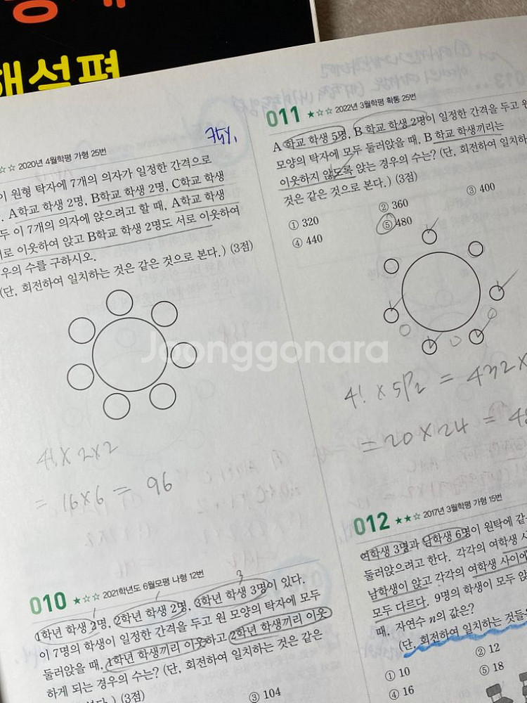 2024 수능 마더텅 *확률과통계 문제집+해설지* 판매--1