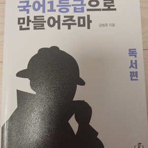 국1만 독서편