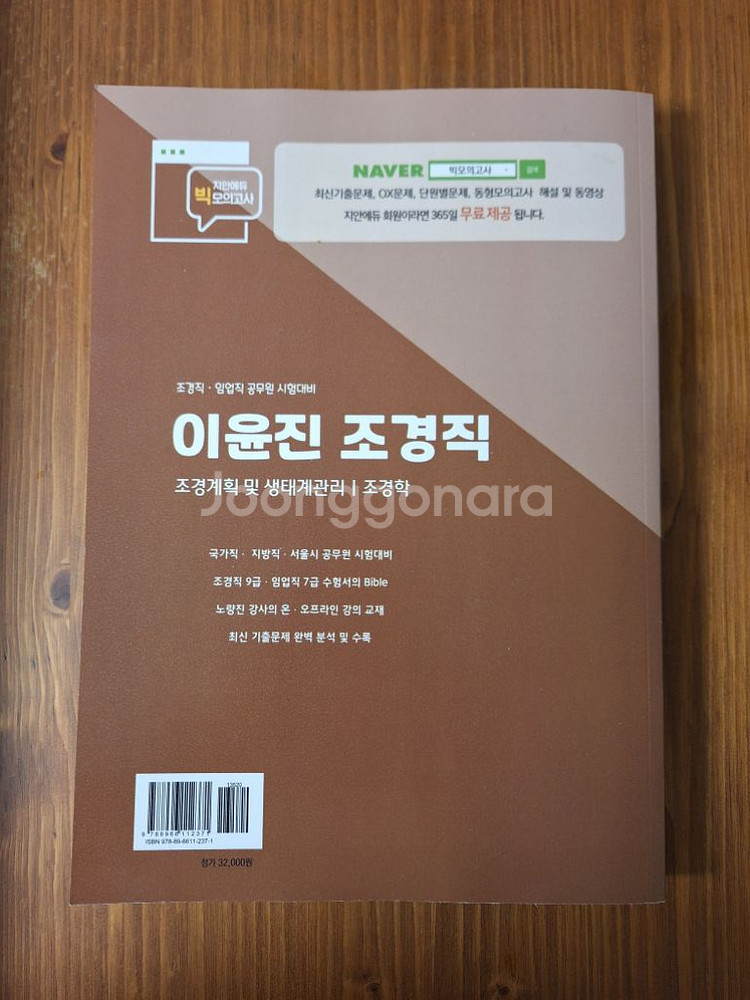이윤진 조경학--1