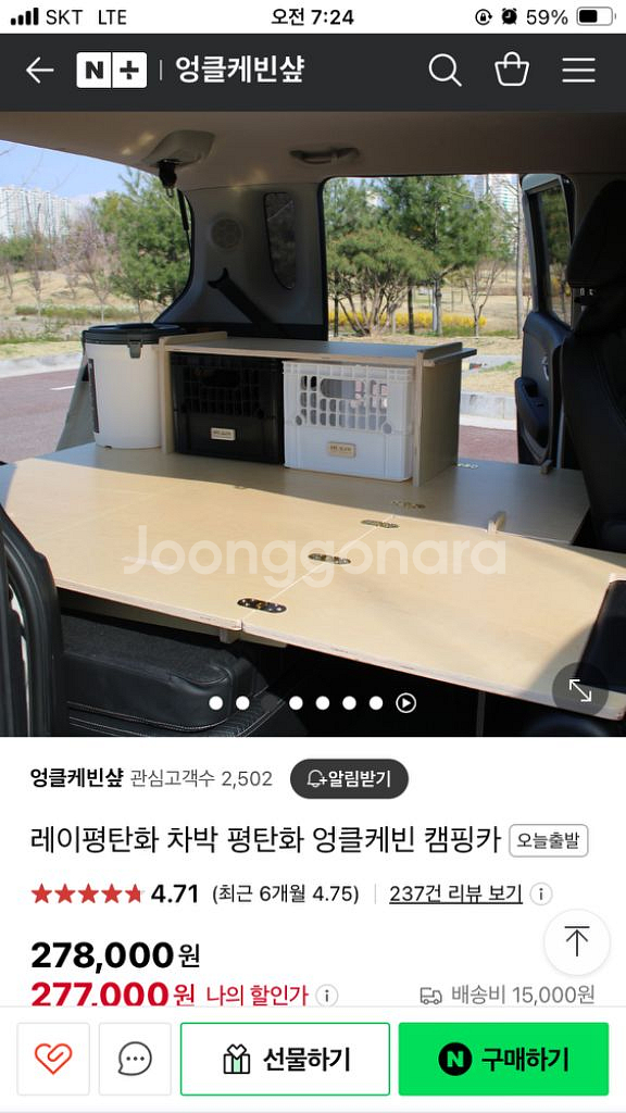 엉클케빈 레이 퍙탄화 ev 전기차도 가능--1