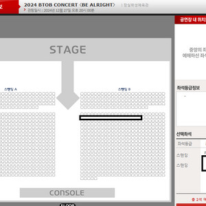 비투비 콘서트 12/27 스탠딩 2연석